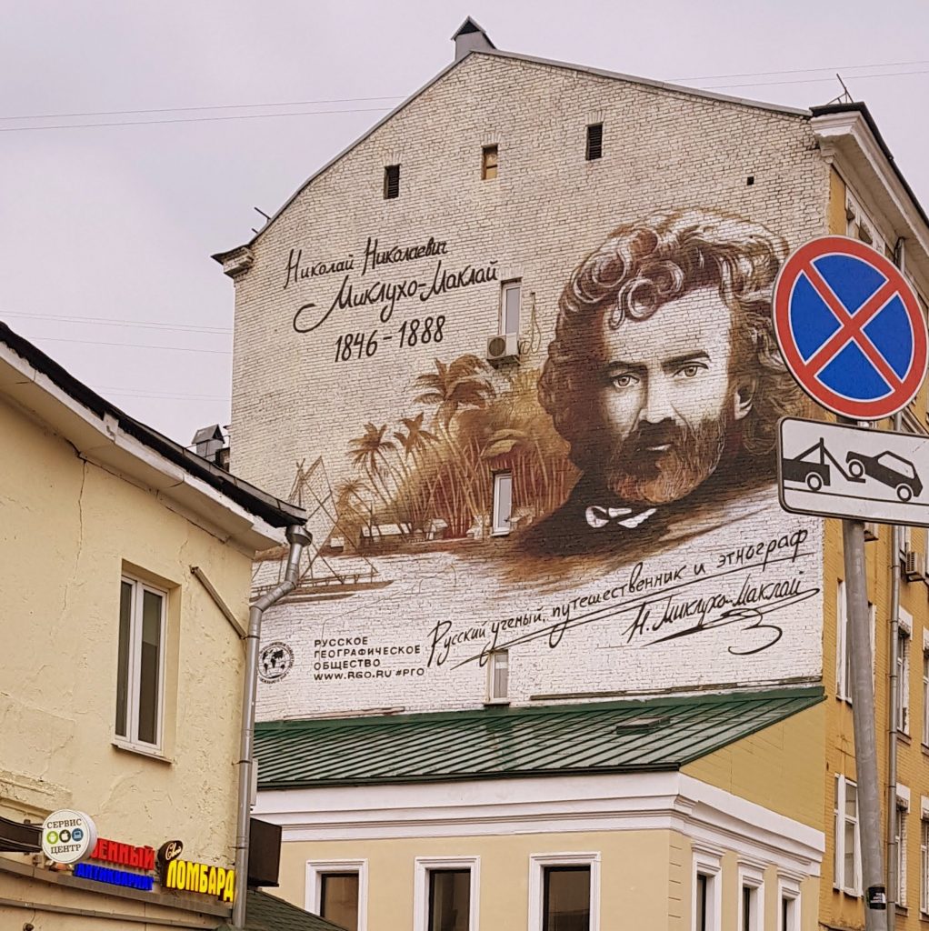 Drawing on a building in Moscow